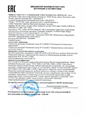 Сертификат соответствия Ресанта - Тепловые пушки промышленные