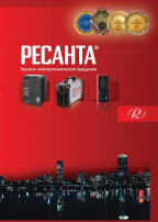 Каталог оборудования Ресанта