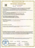 Сертификат соответствия Ресанта - воздухонагреватели газовые: Тепловые пушки