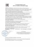 Декларация о соответствии Ресанта (оборудование электросварочное: Сварочные аппараты)