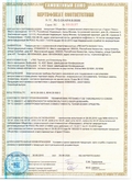 Сертификат соответствия Ресанта - инфракрасные обогреватели, тепловые завесы, конвекторы