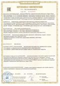 Сертификат соответствия Ресанта - стабилизаторы