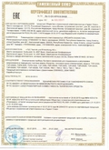 Сертификат соответствия Ресанта - тепловые пушки электрические