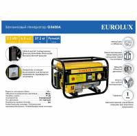 Электрогенератор EUROLUX G3600A